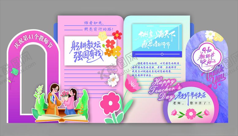 编号：19601111180036122177【酷图网】源文件下载-儿童书籍主题创意展示场景