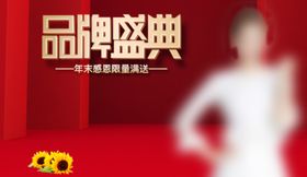 酒吧开业盛典品牌海报