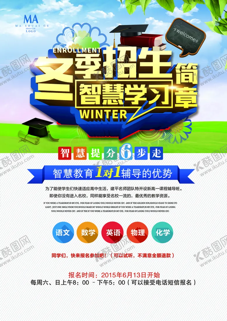 编号：41085909251149207168【酷图网】源文件下载-培训兴趣班图片