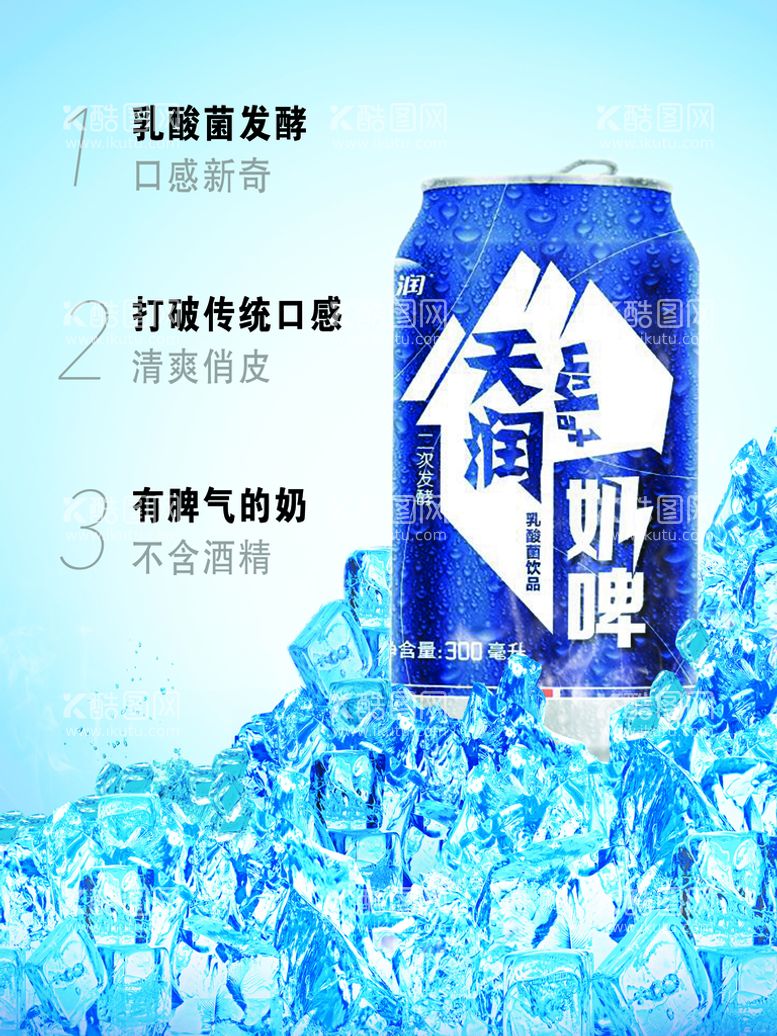 编号：85387211131817129830【酷图网】源文件下载-乳酸菌发酵