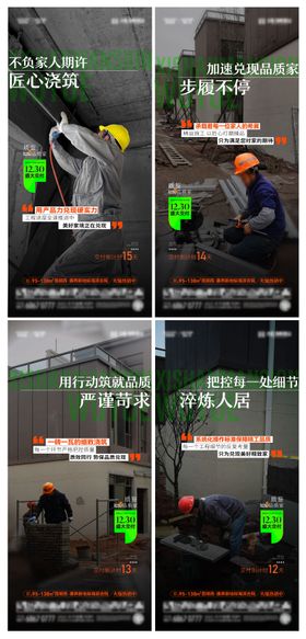 工地施工进度交付交房倒计时海报