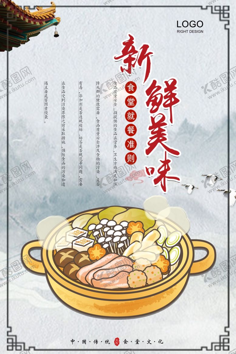 编号：87445810111306157832【酷图网】源文件下载-食堂文化标语