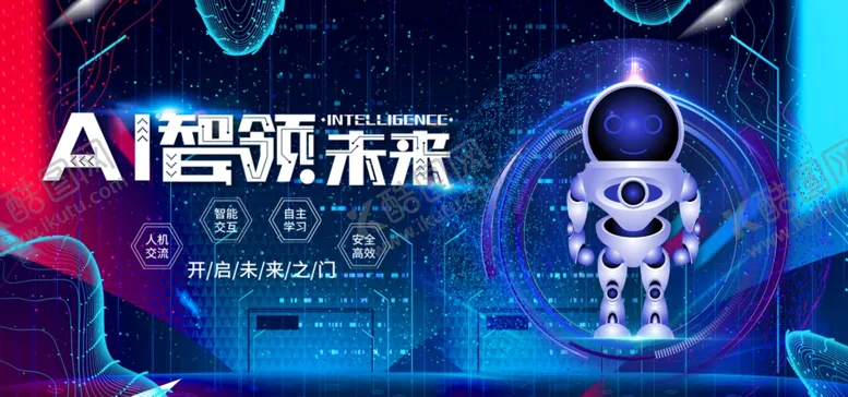 编号：79335204271216357983【酷图网】源文件下载-科技