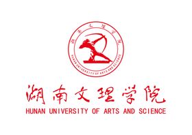 湖南文理学院LOGO标志