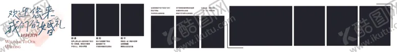 编号：71589301231550278712【酷图网】源文件下载-白色婚礼大照片墙