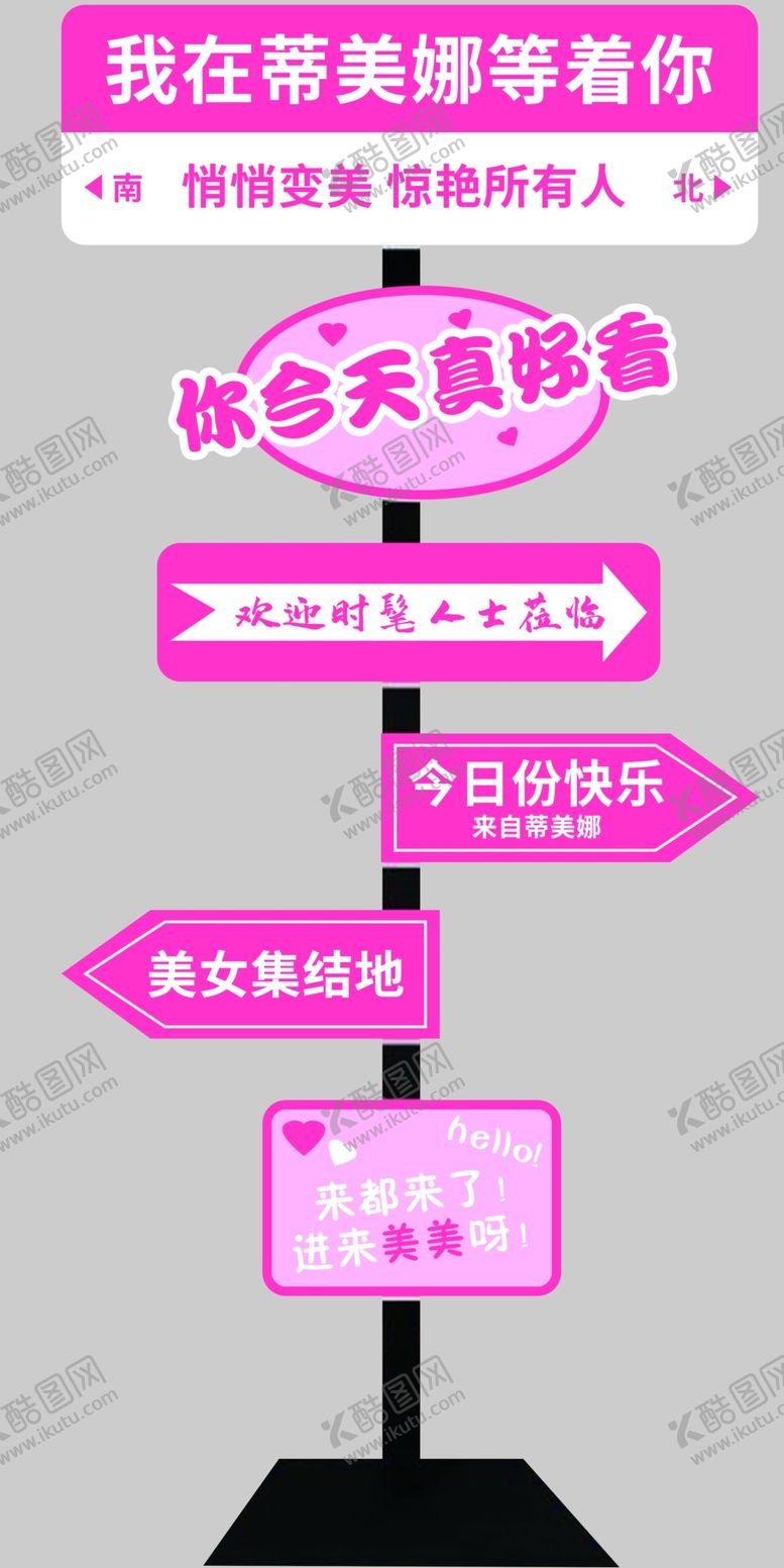 编号：83418602182148215238【酷图网】源文件下载-美容院立牌