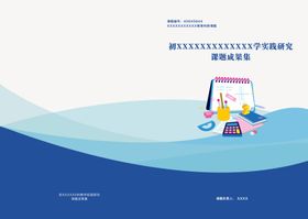 简约封面设计