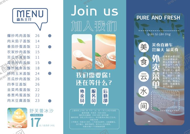 编号：50688806170527368261【酷图网】源文件下载-冰淇淋