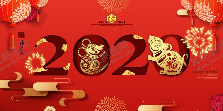编号：55885907070704065249【酷图网】源文件下载-鼠年横版海报
