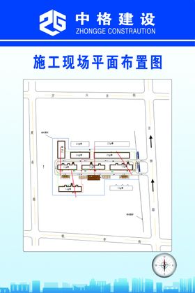 施工现场平面布置图