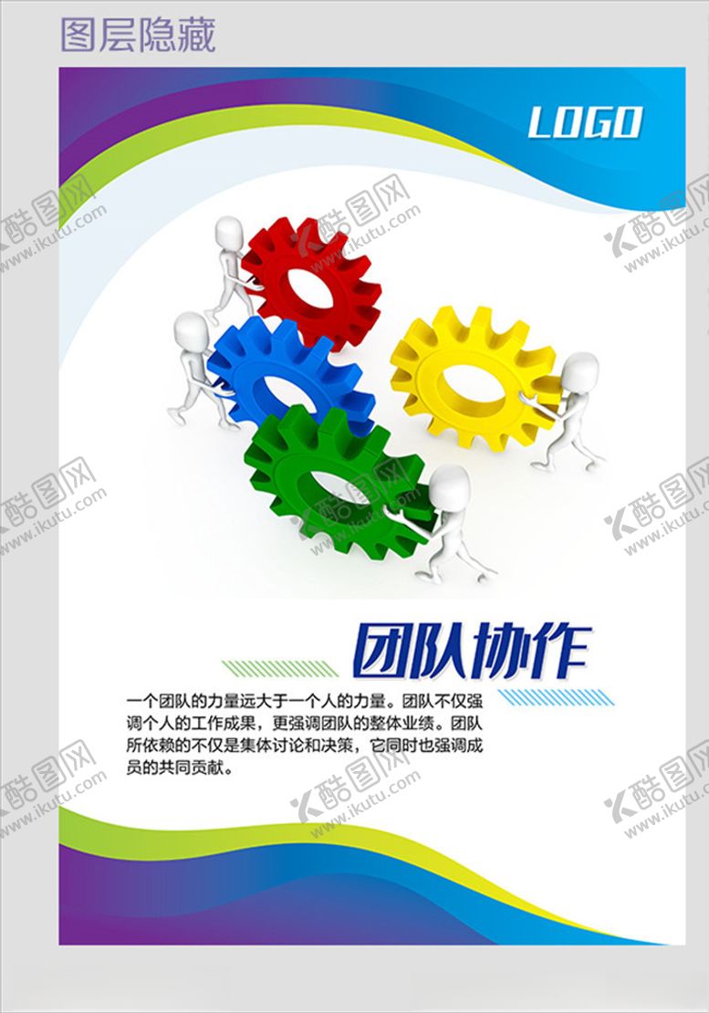 编号：24350010052256303256【酷图网】源文件下载-企业文化模板