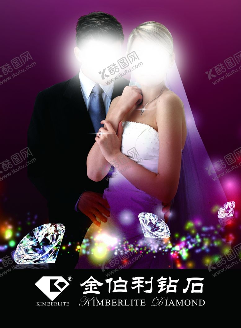 编号：86236809131256437067【酷图网】源文件下载-珠宝海报