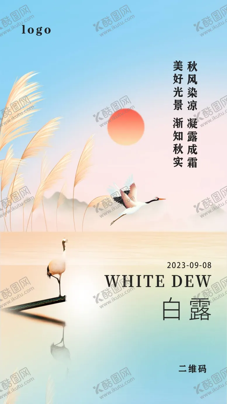 编号：76688912051506088399【酷图网】源文件下载-简约二十四节气白露节气地产借势