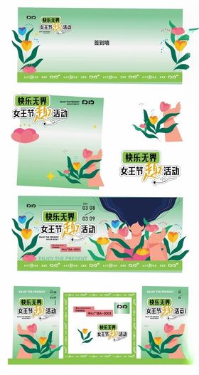 女王节趣活动清新电商促销