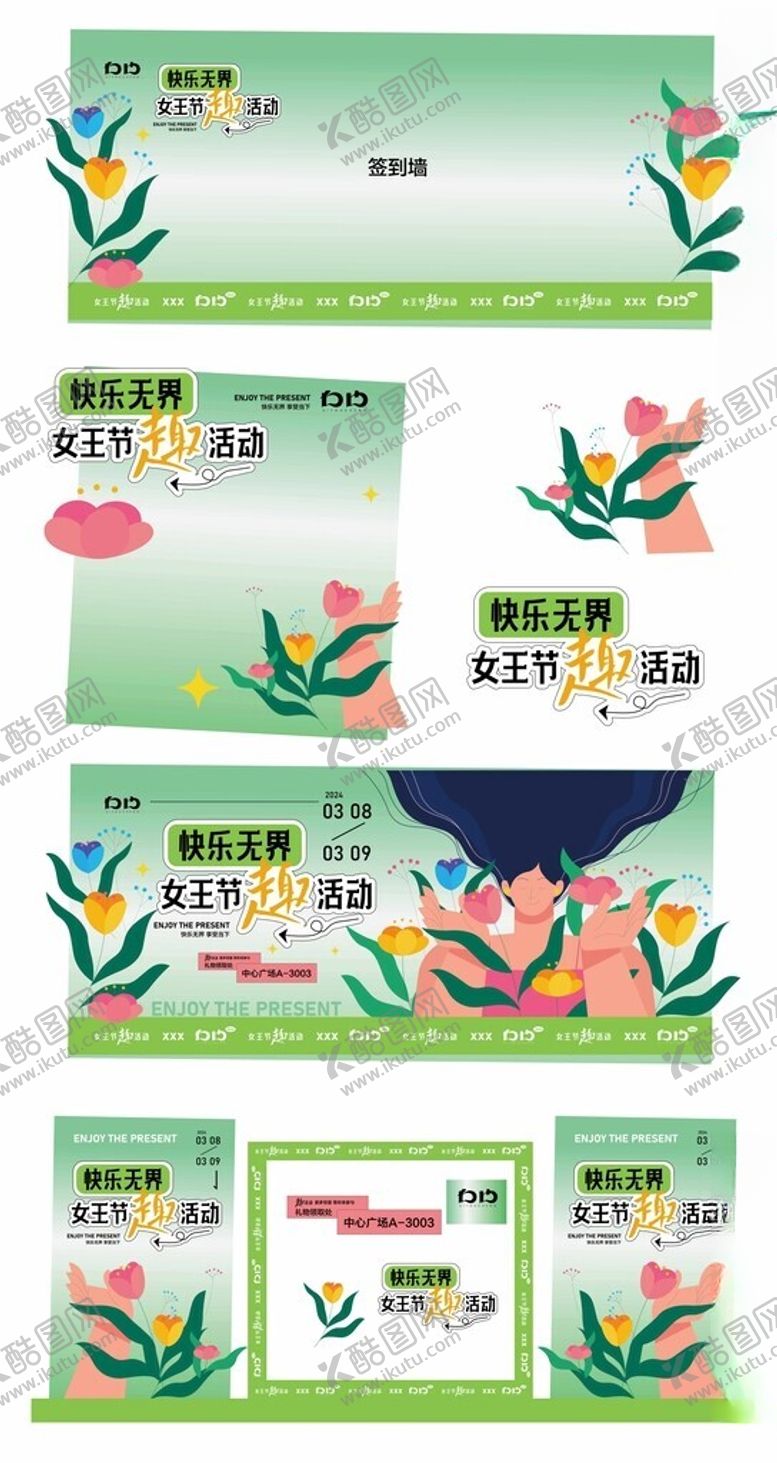 编号：61277604151854053102【酷图网】源文件下载-女王节趣活动清新电商促销