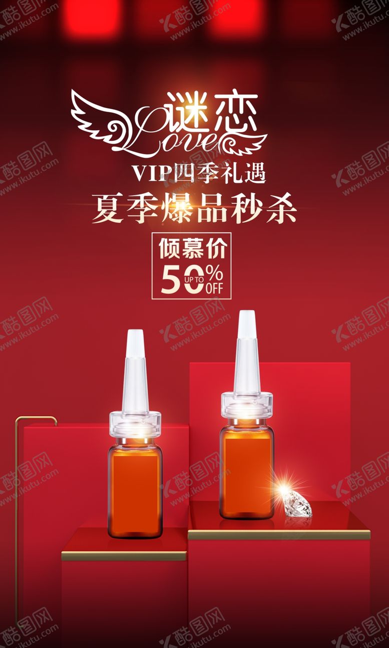 编号：55694906231738065098【酷图网】源文件下载-护肤品海报