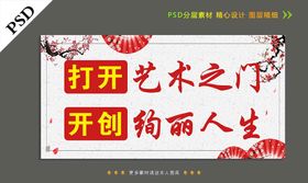 编号：15047909240700389345【酷图网】源文件下载-标语展板