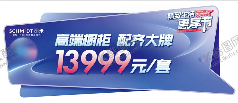 编号：73654009191015198492【酷图网】源文件下载-司米手举牌