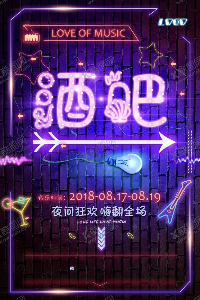 编号：74780309210950074299【酷图网】源文件下载-酒吧