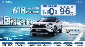 丰田RAV4 单车图