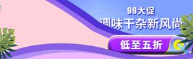 调味品