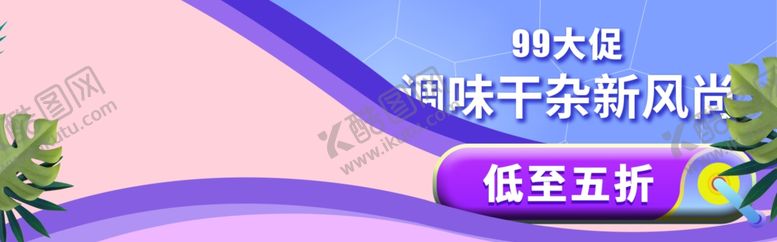 编号：18486610271255309509【酷图网】源文件下载-调味品