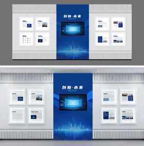 科技企业文化墙背景板