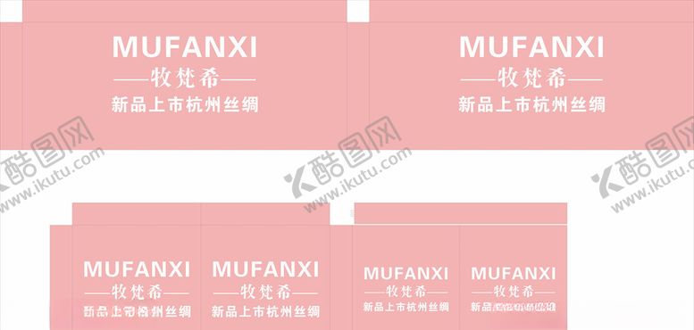 编号：29128809150348247001【酷图网】源文件下载-围挡牧梵希