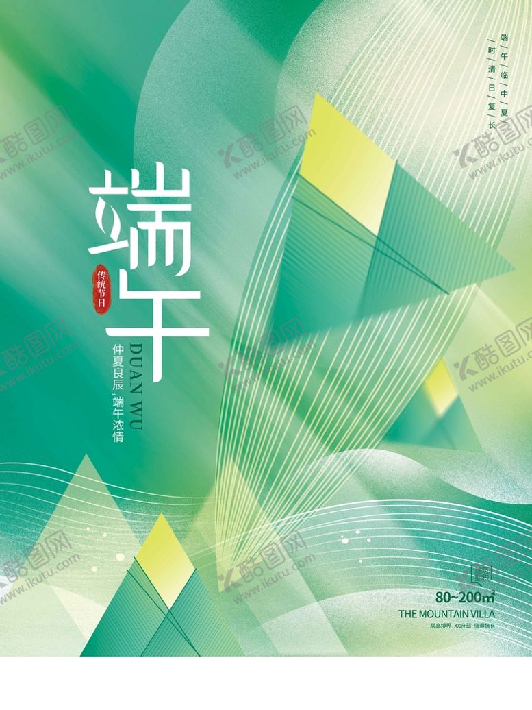 编号：80327110010302356804【酷图网】源文件下载-端午佳节