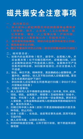 医院制度