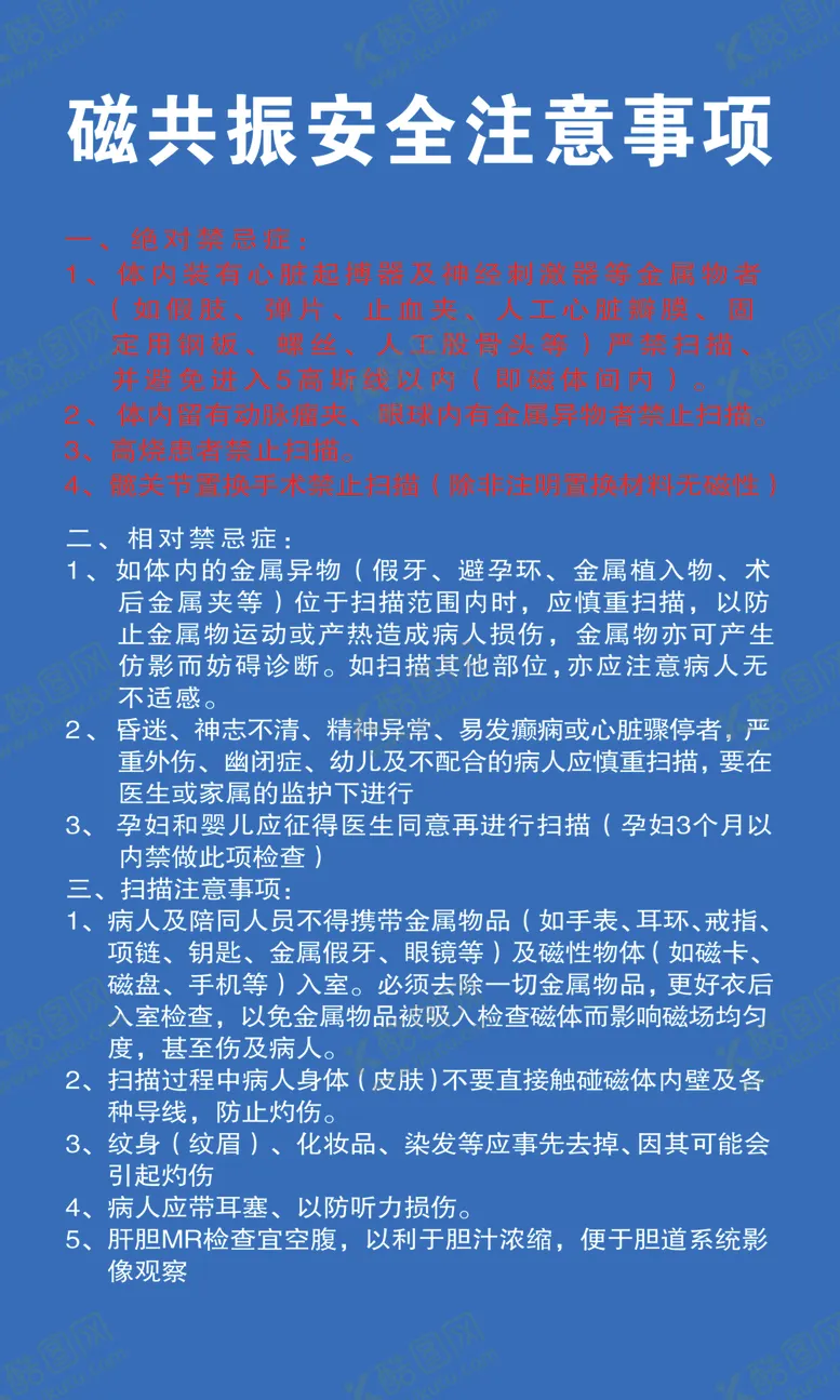 编号：46897206242234123135【酷图网】源文件下载-医院制度