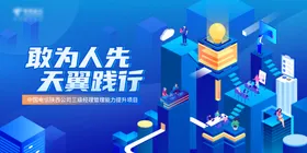 企业会议背景
