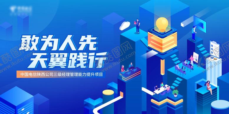 编号：79122710060640004073【酷图网】源文件下载-企业会议背景