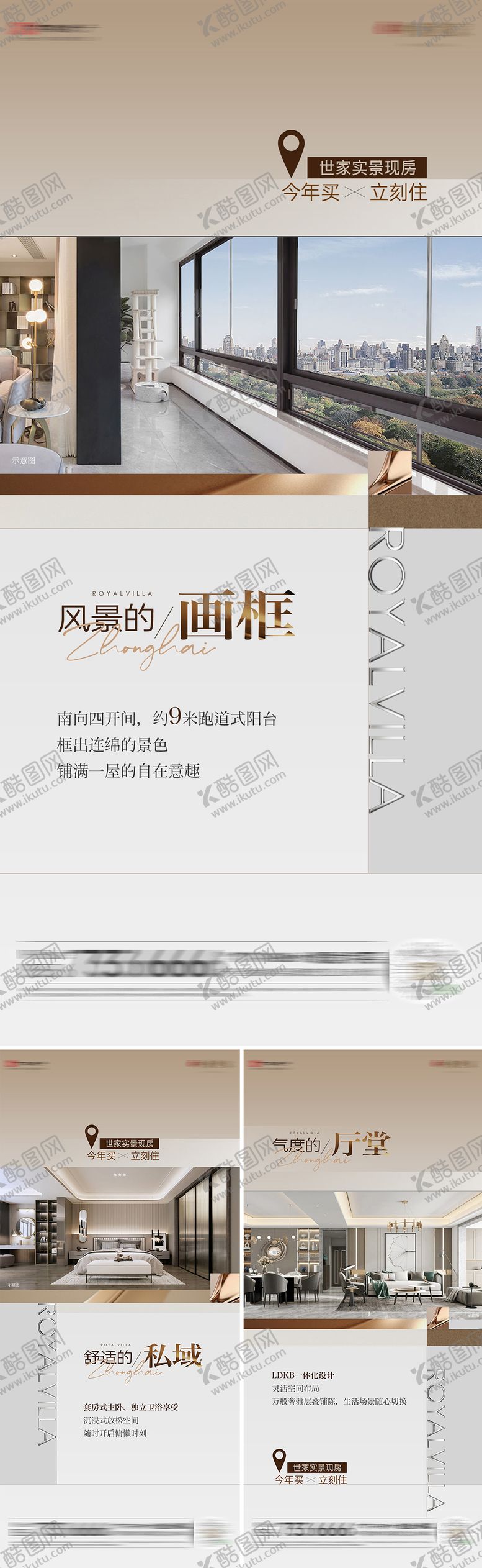 编号：13002109080256448429【酷图网】源文件下载-地产价值点海报