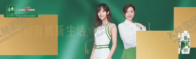 编号：99061705141740088652【酷图网】源文件下载-金典乘风破浪的姐姐
