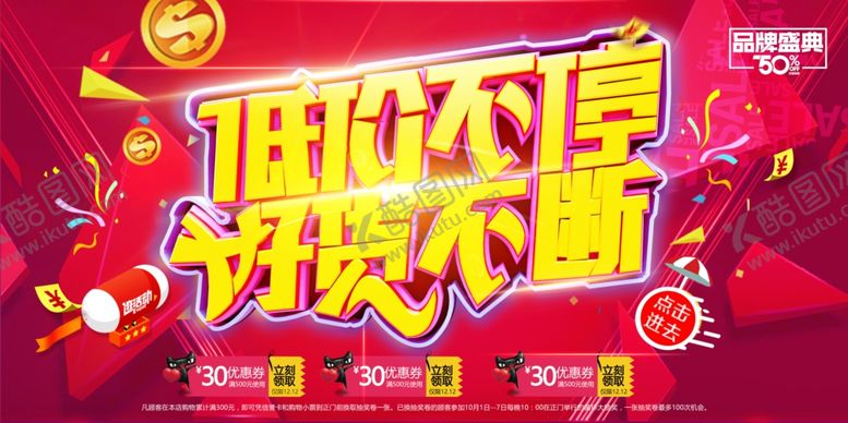 编号：75558809231536023966【酷图网】源文件下载-18海报