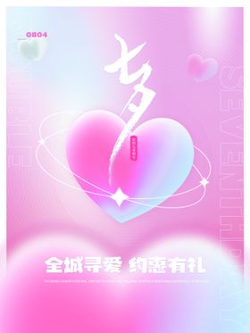 七夕