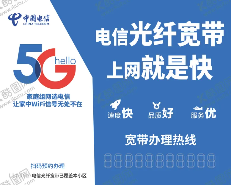 编号：81115605071219248796【酷图网】源文件下载-电信覆盖牌