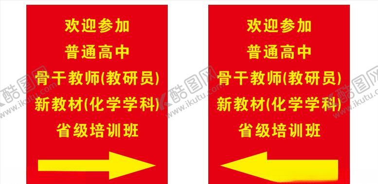 编号：39604506180920244904【酷图网】源文件下载-指示牌
