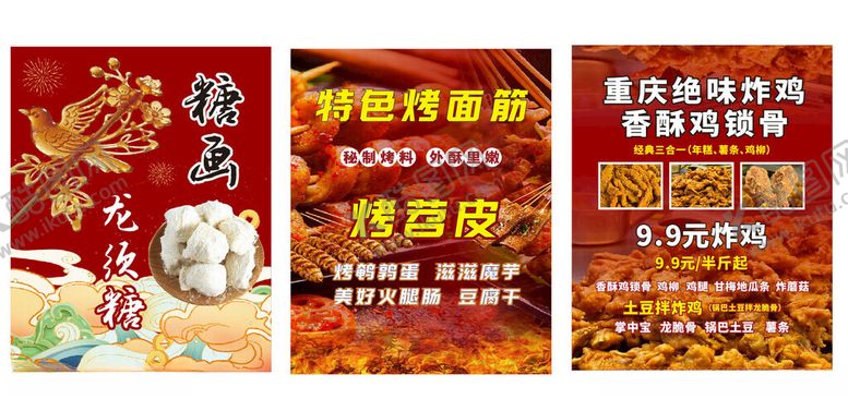 编号：22036804161118456586【酷图网】源文件下载-美味烧烤海报展示