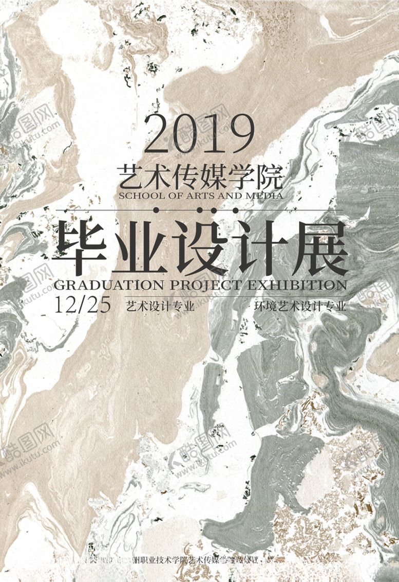 编号：64405809201910211040【酷图网】源文件下载-毕业设计展
