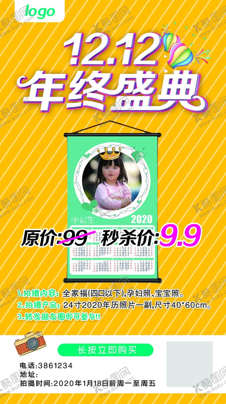 编号：98828007090926357002【酷图网】源文件下载-宣传单