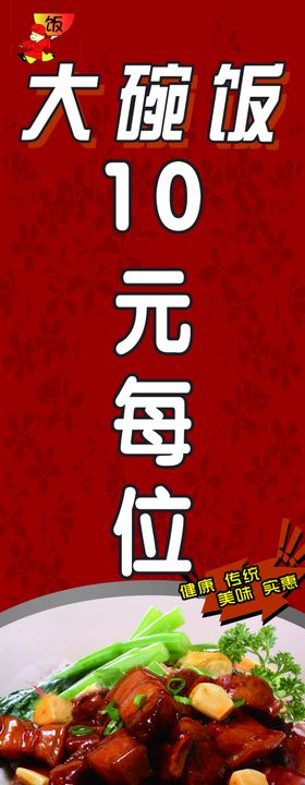 美食海报