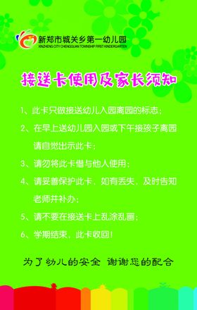 工作证创意手绘卡通贴图幼