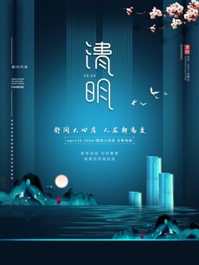 简约创意五一房地产营销海报