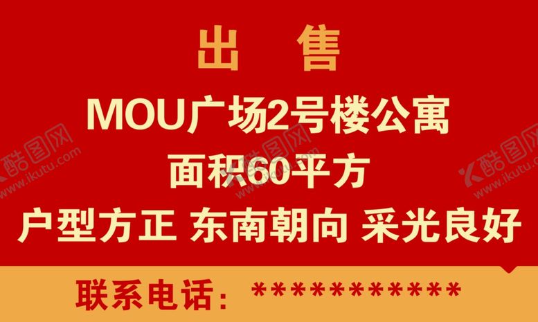 编号：15406102050437401476【酷图网】源文件下载-出售