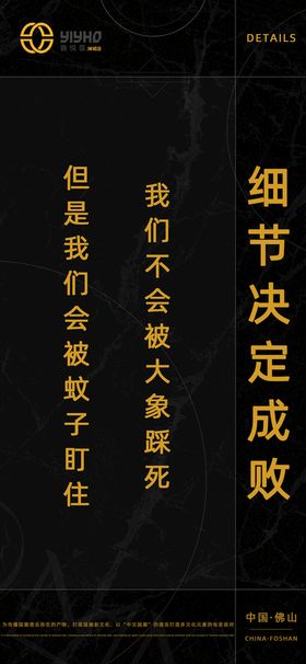 编号：42761909231723451698【酷图网】源文件下载-细节决定成败展板模板