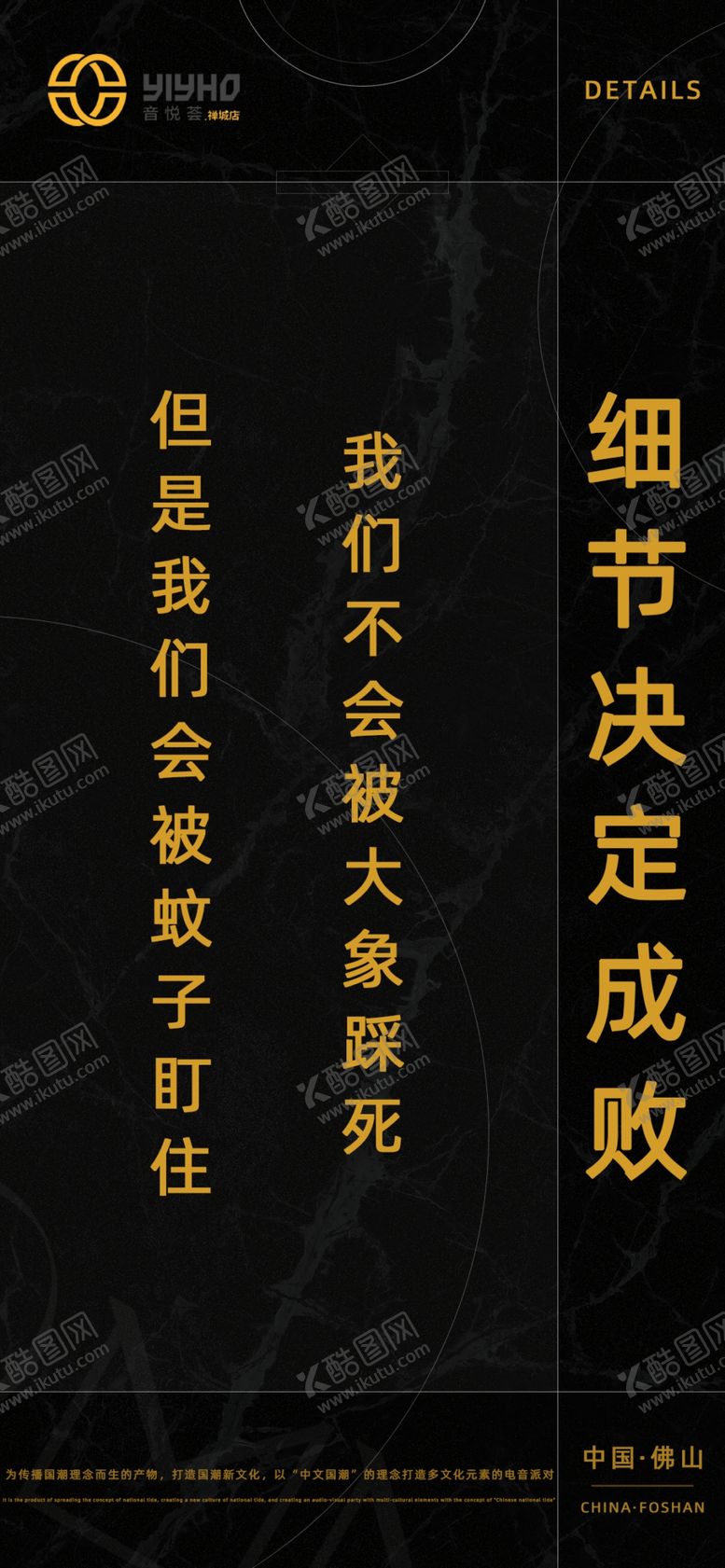 编号：72561009221906254076【酷图网】源文件下载-细节决定成败