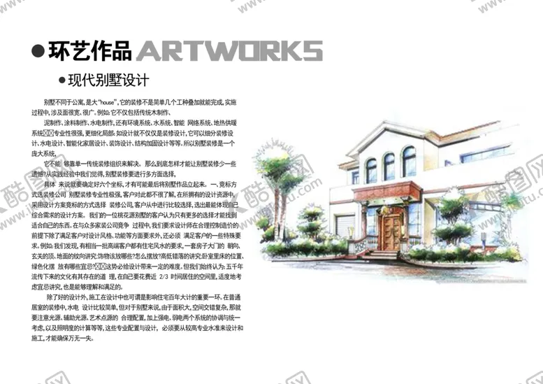 编号：42185712130036575286【酷图网】源文件下载-作品集
