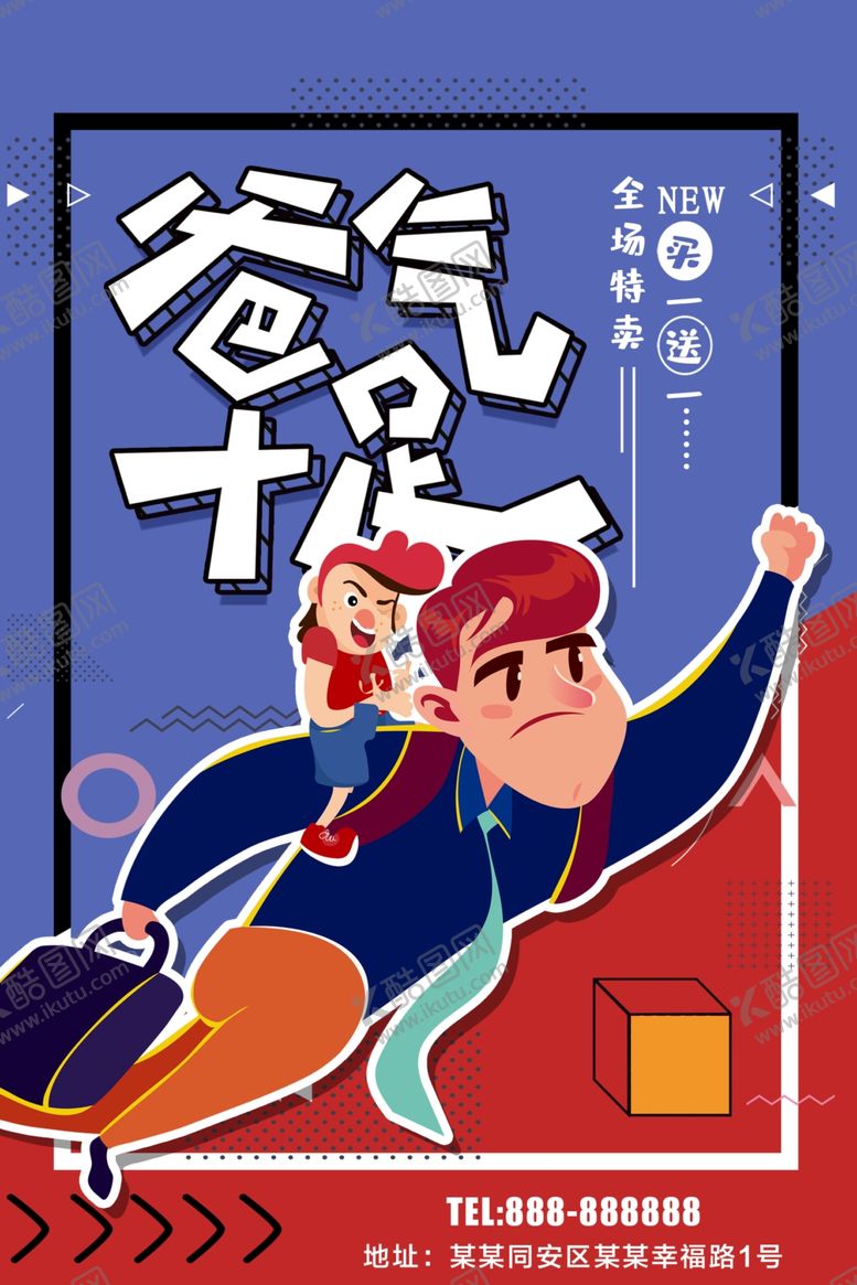 编号：68154010081942082346【酷图网】源文件下载-父亲节